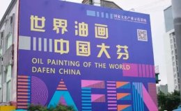 大芬村油画，深圳大芬村怎么去？